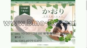 江坂の「かおり」電話番号：080-4979-0399