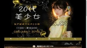 坂戸(埼玉)の「20代美少女」電話番号：050-6867-3796