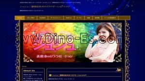 上島の「リラクゼーション シュシュ」電話番号：070-1612-2663