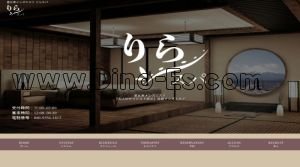 恵比寿の「りらスパ」電話番号：080-9356-1813
