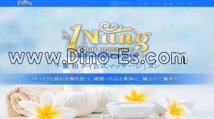 柏の「1Nung ～1ヌン～」電話番号：04-7161-4422