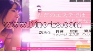 栄(名古屋)の「すごいエステ名古屋店」電話番号：052-589-9885