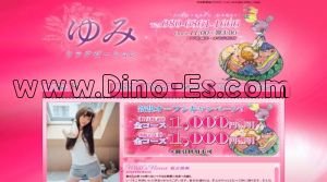 太田(群馬)の「ゆみ」電話番号：080-6861-1666