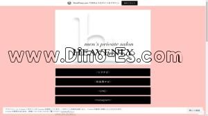 田原本駅近くのメンズエステ店舗（HEAVENLY） | DINOエステ（ディノエステ）