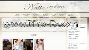 中野(東京)の「Naito～ナイト～」電話番号：080-7122-274