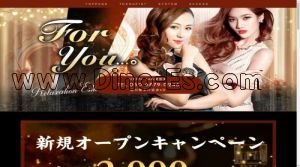 掛川の「FORYOU...。」電話番号：050-6879-0246