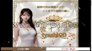 尼崎(ＪＲ)の「癒オイル～いやしオイル～」電話番号：090-9639-8630