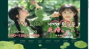 練馬の「王様は気持ちいい」電話番号：090-1200-1008