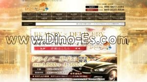 梅田(阪急)の「Beauty and Beast~ビューティ アンド ビースト~」電話番号:090-6677-1184