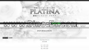 静岡駅近くのメンズエステ店舗（PLATINA） | DINOエステ（ディノエステ）
