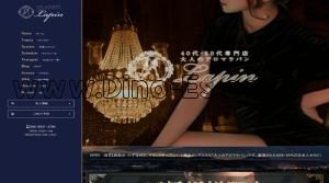 蒲田駅近くのメンズエステ店舗（大人のアロマラパン 蒲田ルーム） | DINOエステ（ディノエステ）