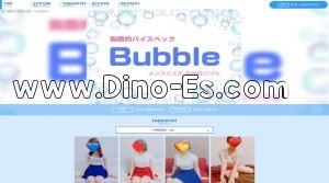 上前津の「Bubble～バブル」電話番号：070-1666-8732