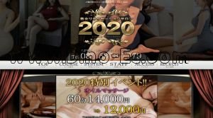 亀有の「2020」電話番号：080-5878-7779