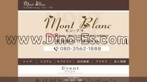 荻窪の「モン ブラ」電話番号：080-3562-1888