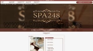 大門(愛知)の「SPA248」電話番号：080-2113-9079