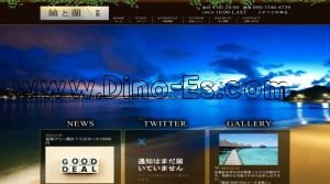 小田原の「紬と蘭～つむぎとらん～」電話番号：090-3546-8739