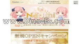 東神奈川の「Naomi」電話番号：080-7806-0040