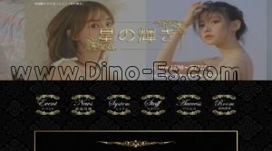 草加駅(星の輝き)のホームページや公式サイトです