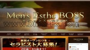 赤羽の「Men’s Esthe BOSS」電話番号：090-4952-6392