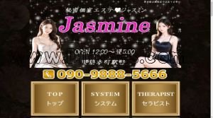 堺筋本町の「ジャスミン」電話番号：090-9888-5666
