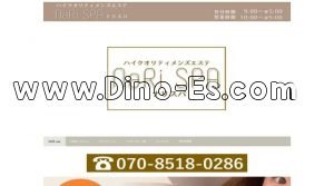堺筋本町の「NaRi SPA～ナリスパ」電話番号：070-8518-0286