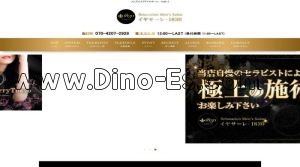 恵比寿の「イヤサーレ1830 恵比寿店」電話番号：070-4207-2929