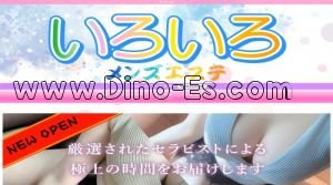 栄(名古屋)の「いろいろ」電話番号：090-3939-2668