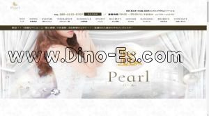 浜松町の「pearl」電話番号：080-3312-0707