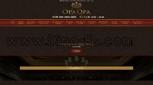 高蔵寺の「OPA OPA ～オーパオーパ～」電話番号：080-3643-8899