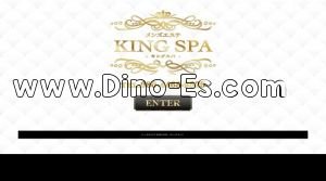 高崎問屋町の「KING SPA～キングスパ～」電話番号：080-4468-9525
