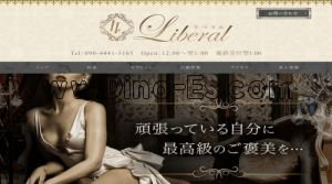 近鉄四日市の「Liberal～リベラル～」電話番号：090-4441-3165
