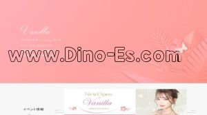 川口駅近くのメンズエステ店舗（Vanilla バニラ） | DINOエステ（ディノエステ）