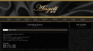 姫路の「Angell～アンジェール～」電話番号：080-3437-9140