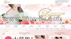 大久保駅近くのメンズエステ店舗（メンズエステLegacy～レガシー～） | DINOエステ（ディノエステ）