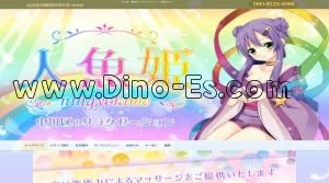 高畑の「人魚姫」電話番号：090-8323-9588