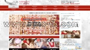 北新地の「AROMA TURAN～アロマトゥラン」電話番号：070-7656-1407
