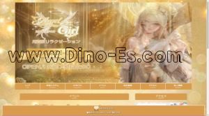 用賀の「Angel girl」電話番号：080-2501-1769