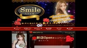 練馬の「Smile スマイル」電話番号：070-4450-2035