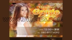 日本橋(大阪)の「Grade ～グレード～」電話番号：080-8917-4392