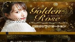 桑名の「Golden Rose～ゴールデンローズ」電話番号：050-6870-1493