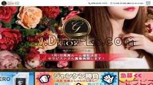 成田の「成田メンズエステ 五感」電話番号：090-6541-3331