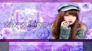 金山駅近くのメンズエステ店舗（ルナ） | DINOエステ（ディノエステ）