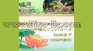 西日暮里の「水蓮」電話番号：03-6874-3733