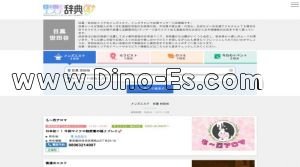 目黒駅(僕達のエステ)のホームページや公式サイトです