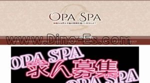 宇都宮の「OPA SPA」電話番号：090-3202-0848