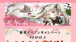 郡山駅近くのメンズエステ店舗（花水木） | DINOエステ（ディノエステ）