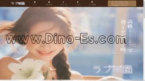 久喜の「ラブ楽園」電話番号：050-6882-7428