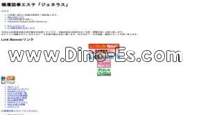 関内の「リラクゼーションエステ 横濱ジェネラス」電話番号：090-3347-7171