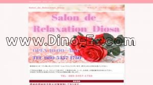 東神奈川の「Salon_de_Relaxation_Diosa」電話番号：080-5457-1750