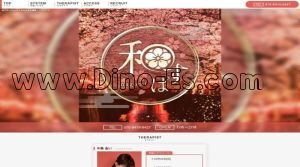 仙台の「和すぱ」電話番号：070-8414-9427